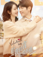 My Lethal Man (2023)