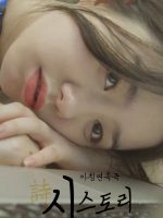 Poetry Story (2017)