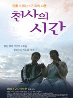 The Angel’s Time (2018)