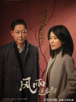 Anti-Corruption Storm (2023)