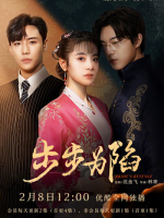 Bride’s Revenge (2023)