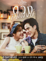 Club Friday the Series 14: Love Matching (2023)