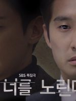 I’ve Got My Eye on You (2015)