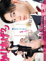 Kariage-kun (2023)