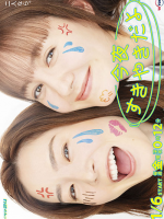 Konya Sukiyaki Dayo (2023)