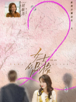 Lady’s Character (2023)