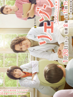 Liaison: Kodomo no Kokoro Shinryosho (2023)