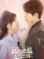 Love Me Like I Do (2023)