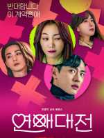 Love To Hate You (2023)