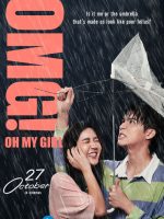 OMG! Oh My Girl (2022)