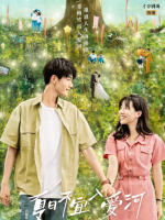 Summer in Love (2023)