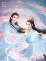 The Starry Love (2023)