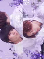 Utsukushii Kare Season 2 (2023)