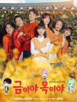 Apple of My Eye (2023)
