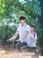 Great Is the Youth Time (2023)