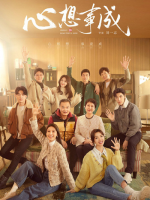 Hello Beautiful Life (2023)