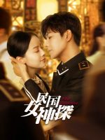 Pro Detective (2023)