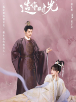 Royal Rumours (2023)