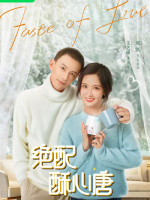 Taste Of Love (2023)