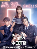 The Girl Who Sees Smells (2023)