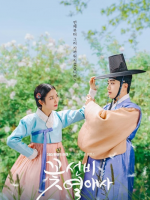 The Secret Romantic Guesthouse (2023)