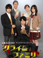 Crime Family (2023)