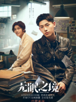 Desire Catcher (2023)