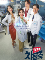 Doctor Cha (2023)