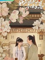 I Have a Smart Doctor Wife (2023)