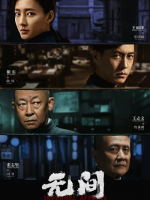 Infernal Affairs (2023)