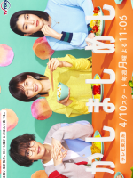 Kashimashi Meshi (2023)
