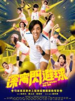 Life Must Go On (2022)
