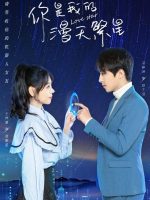 Love Star (2023)