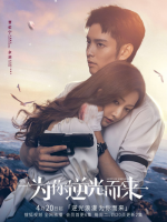 Love of Replica (2023)