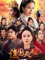 Madam Xian (2023)
