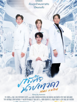 Make a Wish (2023)