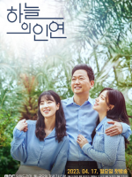 Meant To Be (2023)