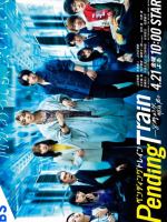 Pending Train: 8:23, Ashita Kimi to (2023)