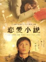 Renai Shousetsu (2004)