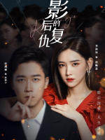 Revenge (2023)