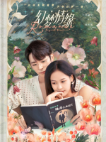 Romance Beyond Romance (2023)