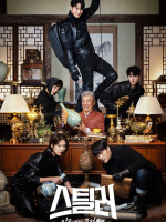 Stealer: The Treasure Keeper (2023)