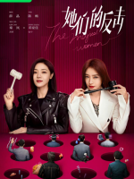 The Magical Women (2023)