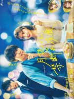 Tsukuyomi-kun no Kindan Oyashoku (2023)