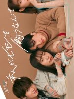 Watashi ga Himo wo Kau Nante (2023)