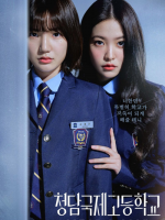 Bitch X Rich (2023)