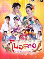 Come Dance With Me My Love (2023)