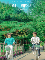 Love Mate (2023)