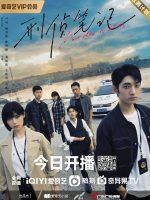Murder Notes (2023)