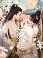My Beloved Wife (2023)